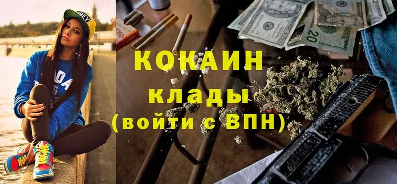 Кокаин FishScale Уржум